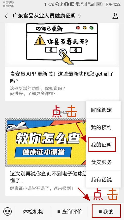 豐順便民服務(wù) 食品從業(yè)人員健康證辦理須知及健康咨詢(xún)指南